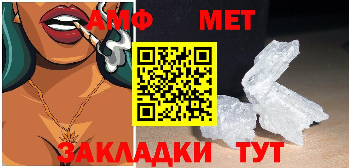 Спасск-Дальний  Амфетамин 97%  Вход с VPN 