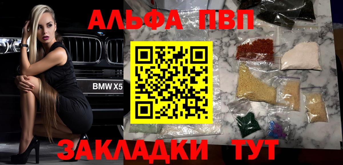 APVP мука Спасск-Дальний