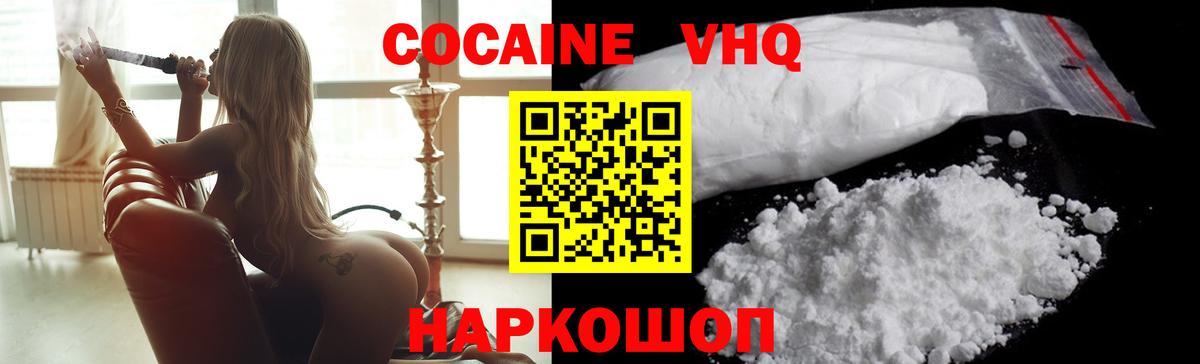 КОКАИН Перу Спасск-Дальний