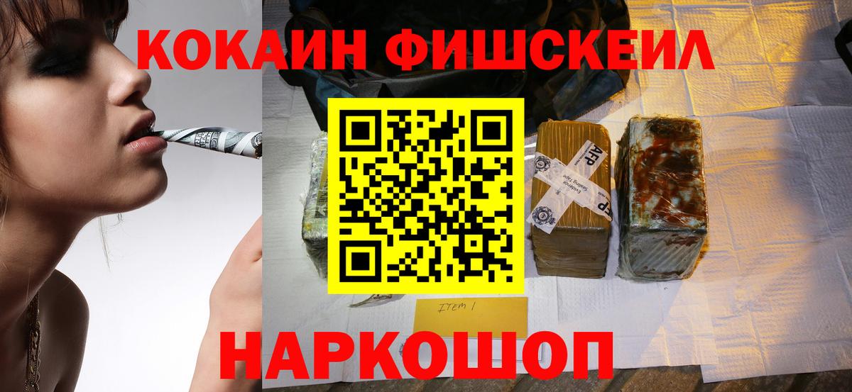 КОКАИН  Вход с VPN  Спасск-Дальний  КОКАИН 99% 