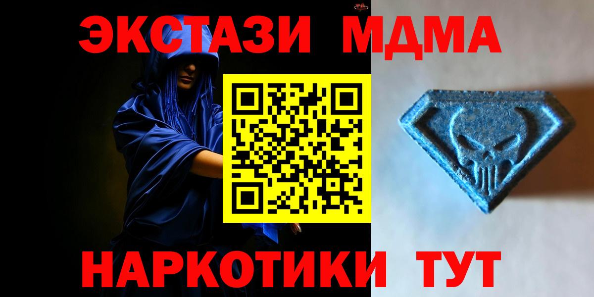 Спасск-Дальний  ЭКСТАЗИ Дубай  Экстази 280 MDMA  Вход с VPN 