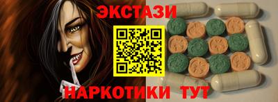 экстази Бузулук