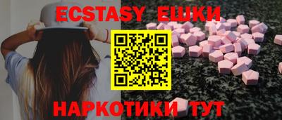 экстази Бузулук