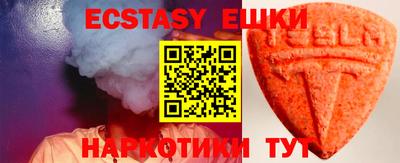 экстази Бузулук