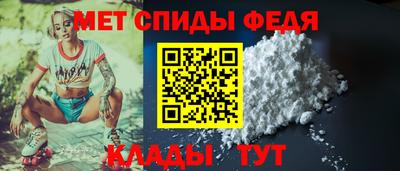 метамфетамин Волжский