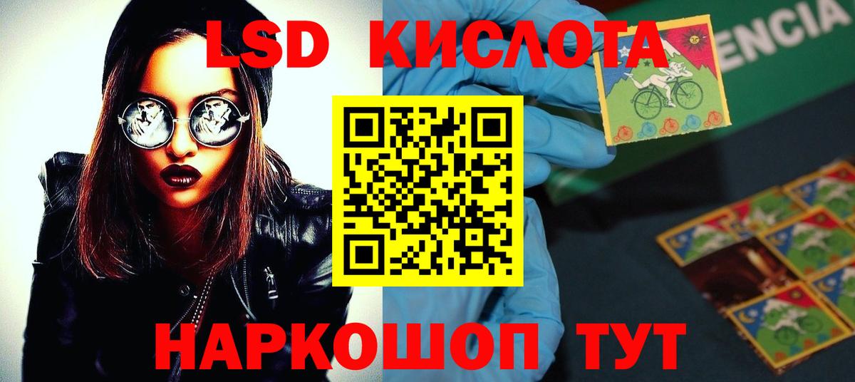 Спасск-Дальний  LSD-25 экстази кислота  Вход с VPN  Лсд 25 экстази кислота 
