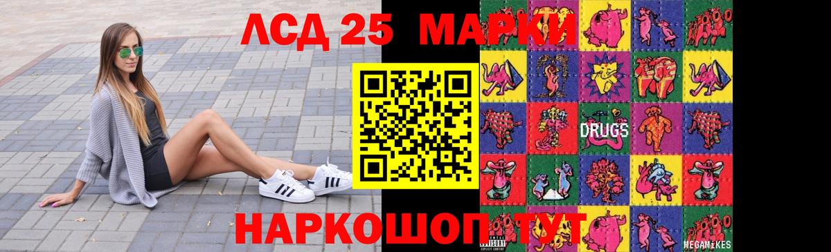 LSD-25 экстази ecstasy Спасск-Дальний