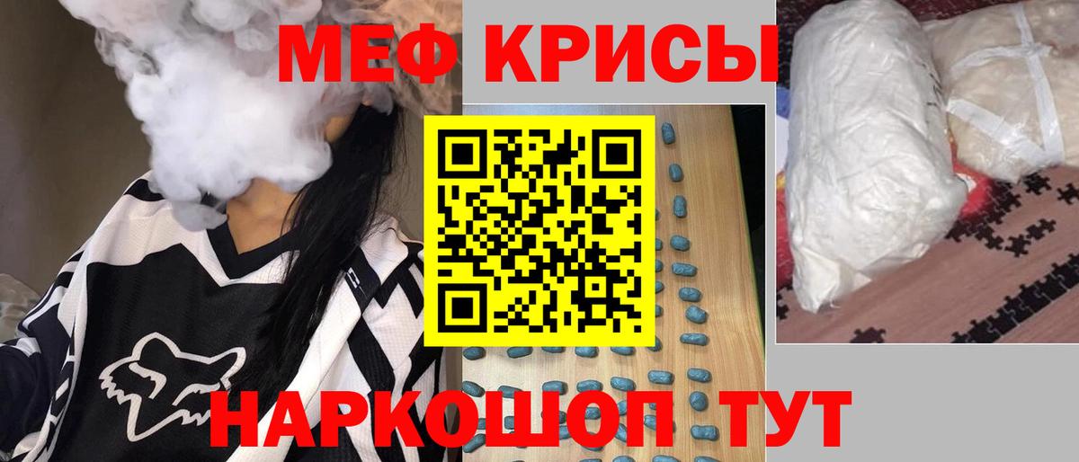 Мефедрон кристаллы  Вход с VPN  МЕФ  Спасск-Дальний 