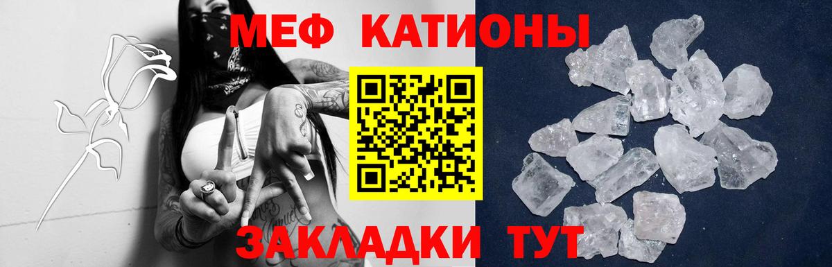 Меф мяу мяу Спасск-Дальний