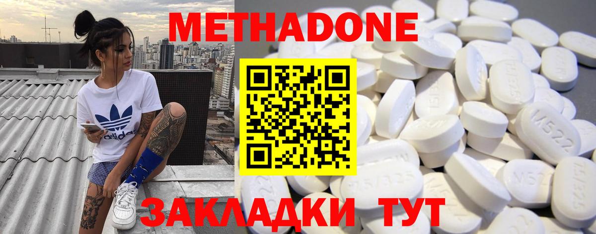 Метадон белоснежный  Метадон кристалл  ОМГ ОМГ ССЫЛКА  Вход с VPN  Спасск-Дальний 