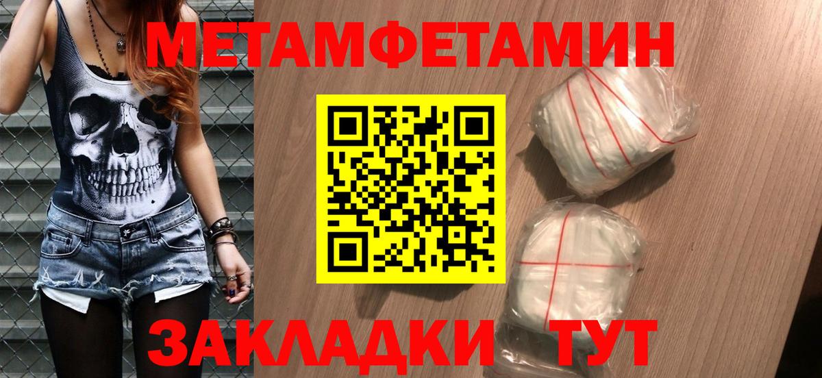 Метамфетамин витя Спасск-Дальний