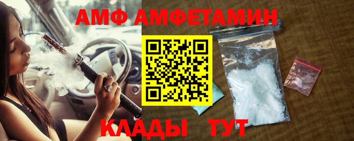 Первитин мет  Первитин мет  Спасск-Дальний  Первитин  Вход с VPN 