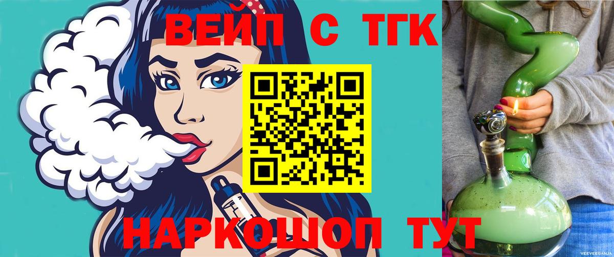 ТГК Wax Спасск-Дальний