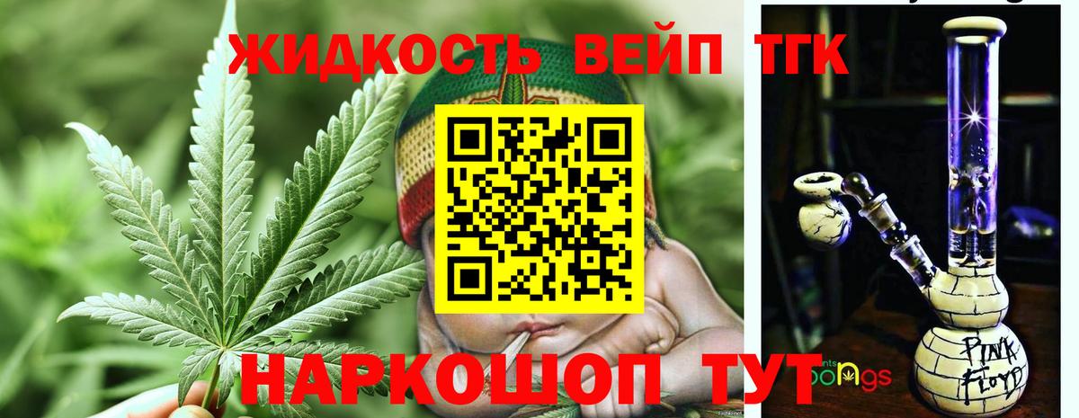 Спасск-Дальний  Дистиллят ТГК жижа  Дистиллят ТГК вейп с тгк  Вход с VPN 